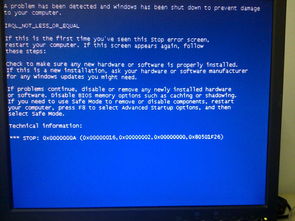 聯(lián)網(wǎng)更新后電腦頻繁藍(lán)屏，可能原因與解決建議