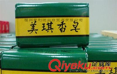 臺灣進口商品 美琪香皂[85g] *12/件 整件批發 個人清潔用品-福州楚利進出口貿易提供臺灣進口商品 美琪香皂[85g] *12/件 整件批發 個人清潔用品的相關介紹、產品、服務、圖片、價格福州楚利進出口貿易、進口食品;臺灣商品;臺灣特產;臺灣零食;名酒禮盒;臺灣保健藥;母嬰奶粉;化妝品;洗滌用品;休閑美食;調味料