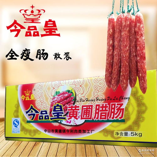 廣式香腸 廣式香腸價(jià)格 報(bào)價(jià) 廣式香腸品牌廠家