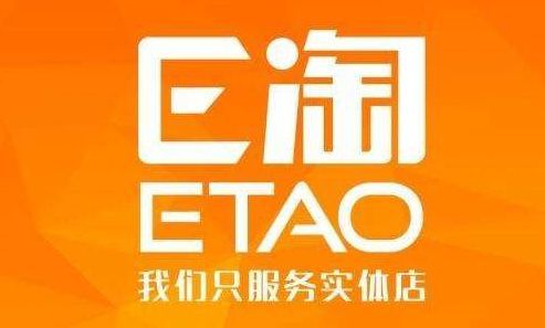 熱烈祝賀 e淘燈飾 加盟萬(wàn)晟寧明國(guó)際商貿(mào)城