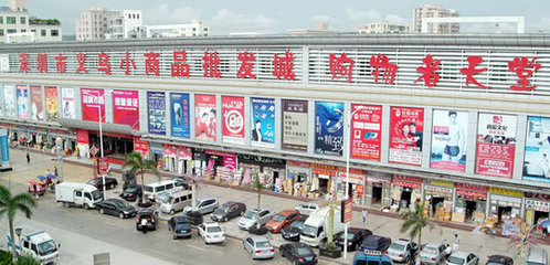 以政府創(chuàng)新賦能商品批發(fā)貿(mào)易，引領(lǐng)經(jīng)濟(jì)發(fā)展新路徑